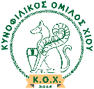 Chios Canine Society